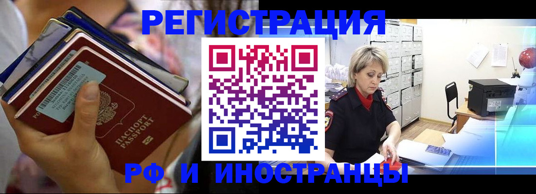 временная регистрация в квартире в Асбесте