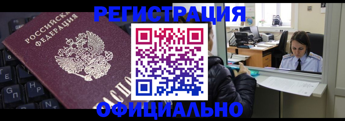 временная регистрация в квартире в Асбесте
